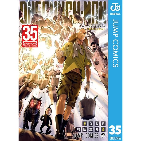 Amazon.co.jp: ワンパンマン 34 (ジャンプコミックスDIGITAL) 電子書籍